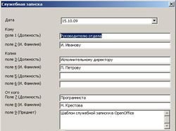 Перенос VBA на OpenOffice