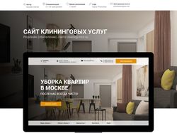 Сайт клининговых услуг