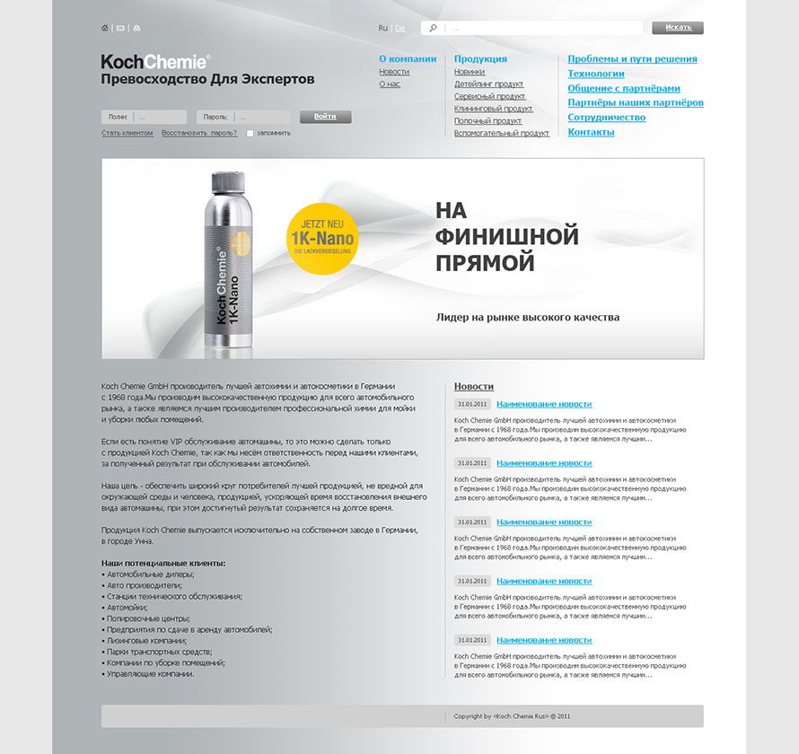 Koch Chemie-2011.jpg