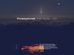 Сайт для Web Studio - Der