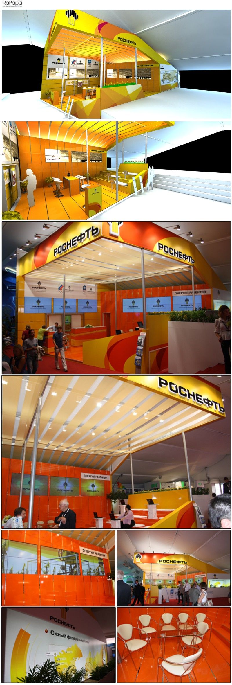 Rosneft sochi.jpg