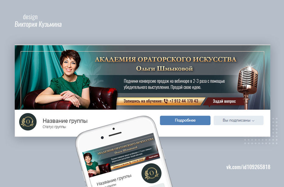 Shablon_dlya_prezentatsii_oblozhki_VK1.jpg