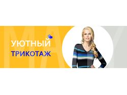 Баннер