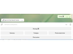 Телеграм бот интернет магазин