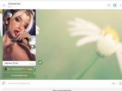 Телеграм Бот Знакомств (дейтинг)