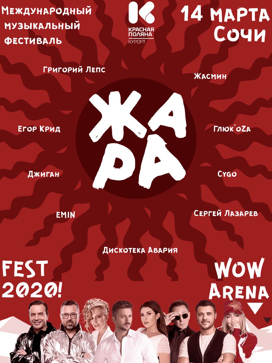 Жара_v3.png