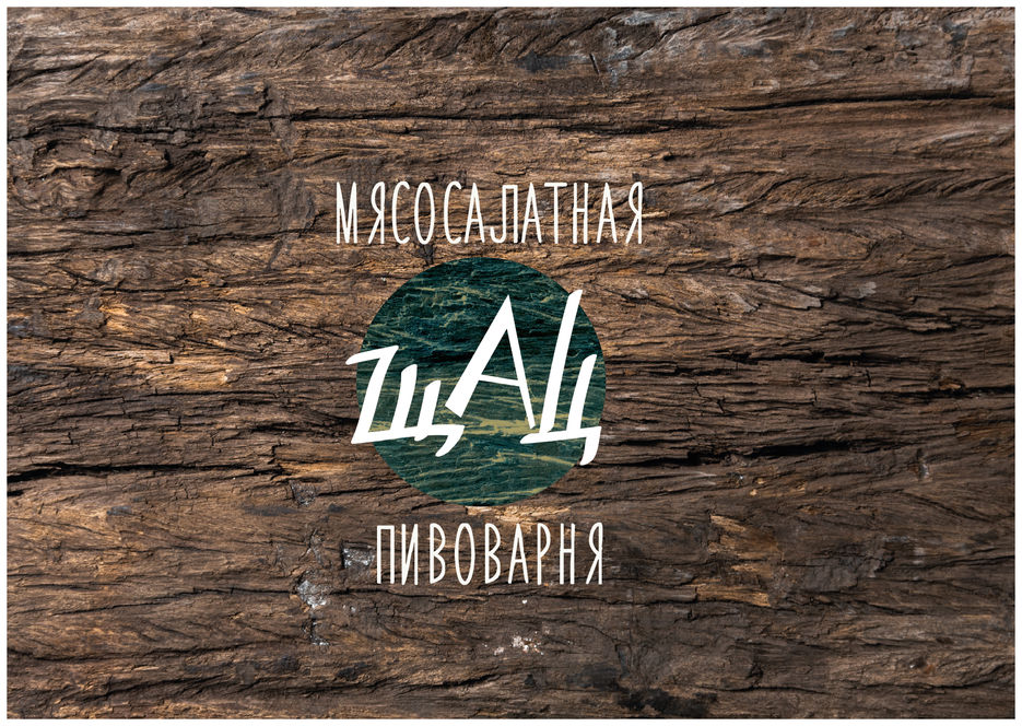 Меню Щац2_Монтажная область 1.jpg