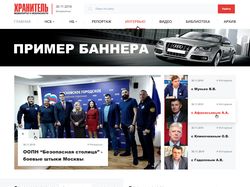 Медиапортал о безопасности