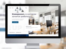Коворкинг