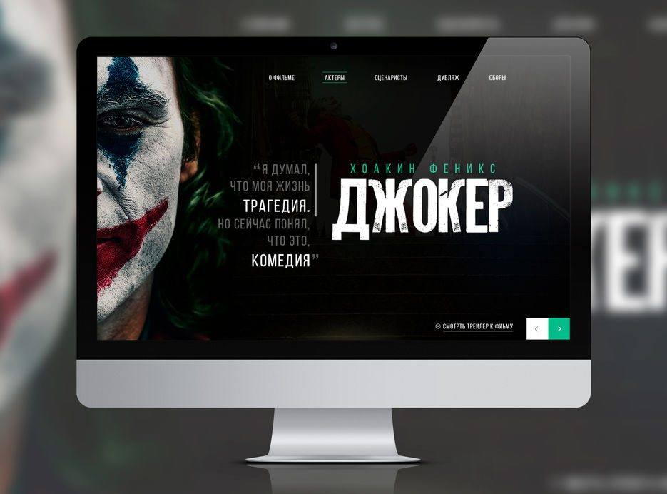 Джокер.jpg