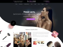 Создание landing page для школы макияжа в Москве