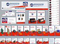 Фирменный стиль для instagram AD Baltik в Беларуси