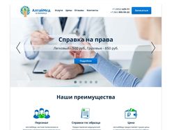 Дизайн для медицинского центра