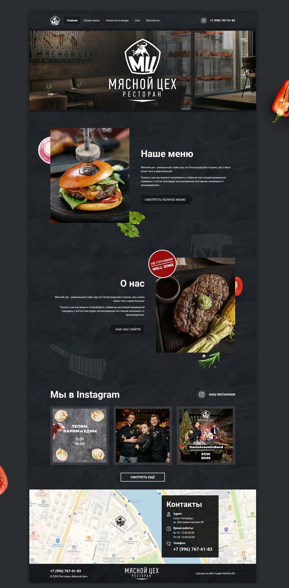 мясной цех портфолие — копия (3).jpg