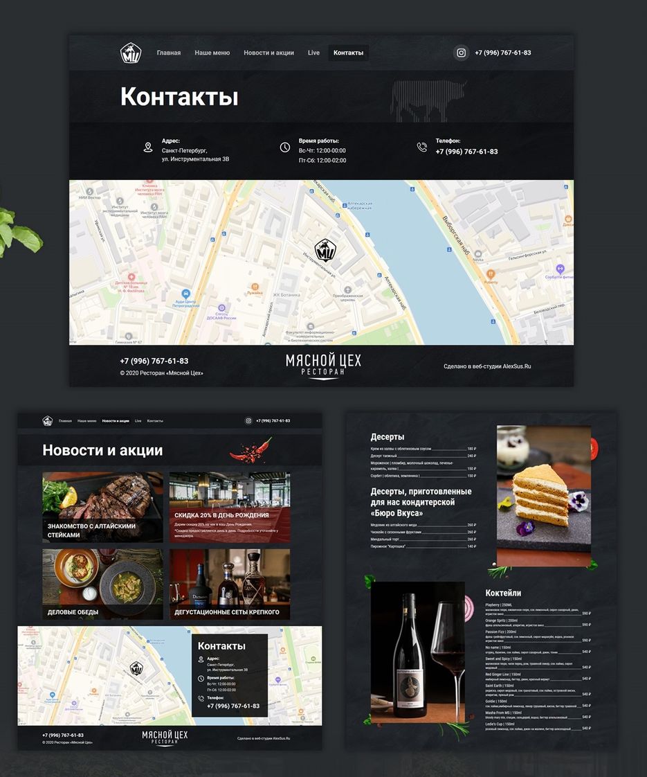 мясной цех портфолие.jpg
