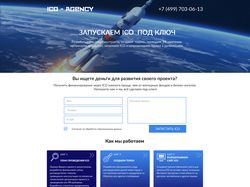 ICO Agency
