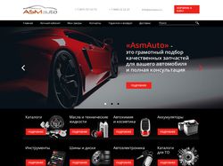 Автозапчасти