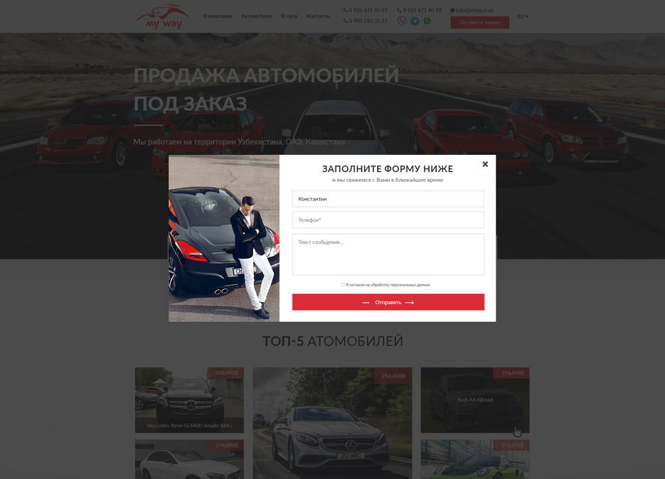 1.3 Главная popup.jpg