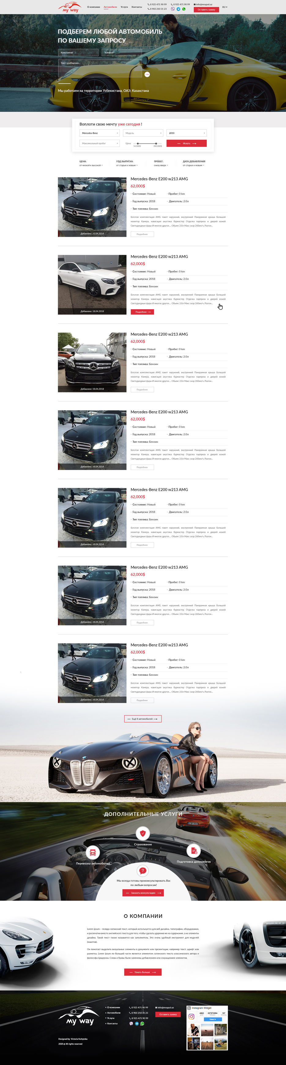 3.1 Автомобили.jpg