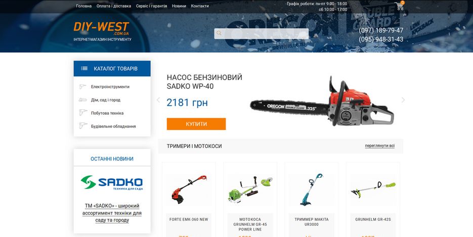 Зняток екрану з 2020-03-13 20-01-58.png