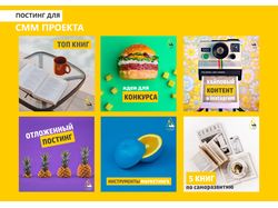 СММ и таргет для социальных сетей