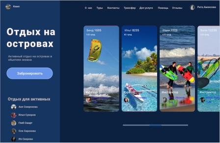 Остров.jpg