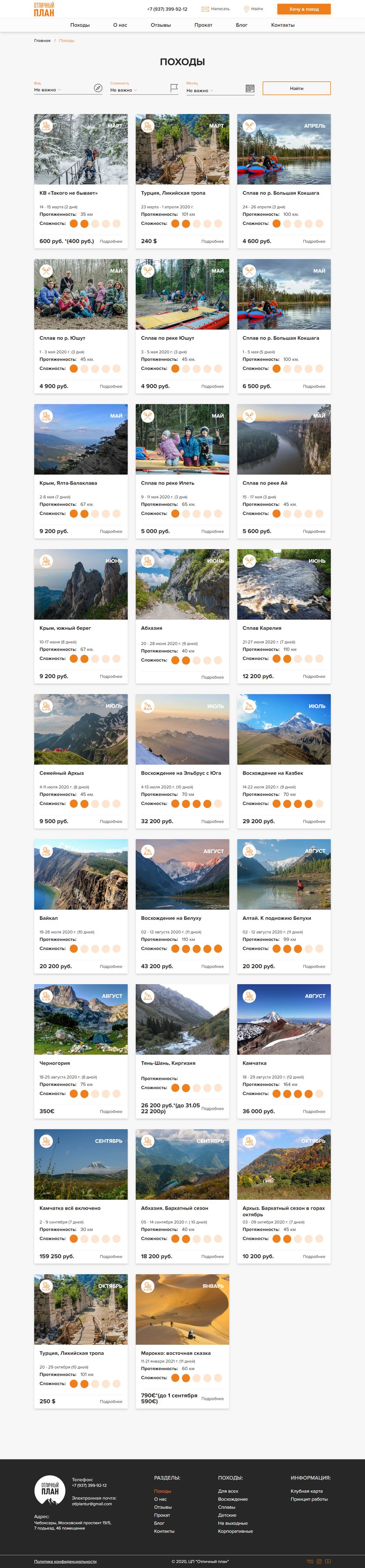 great-plan-tours.png