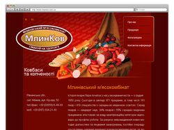 Млинков Млинков