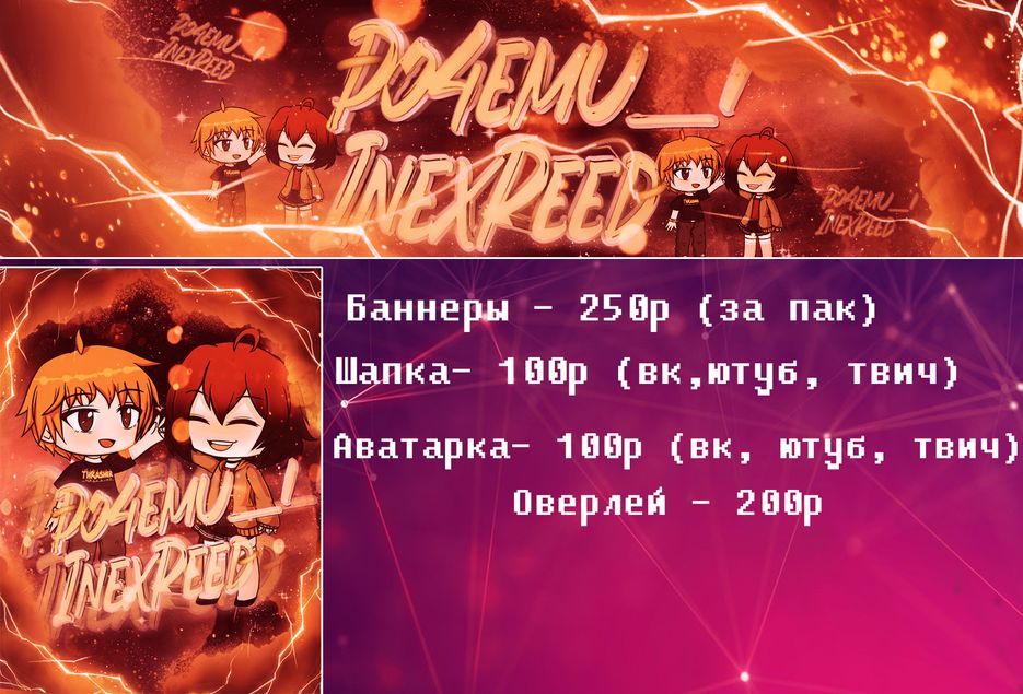 Без имени-1.png