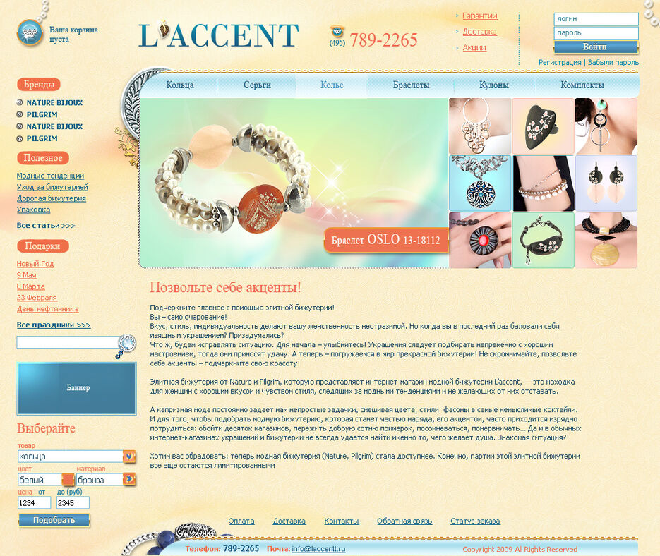 L'Accent.jpg