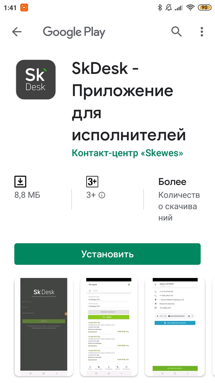 Screenshot_2020-03-16-01-41-20-277_com.android.vending.jpg