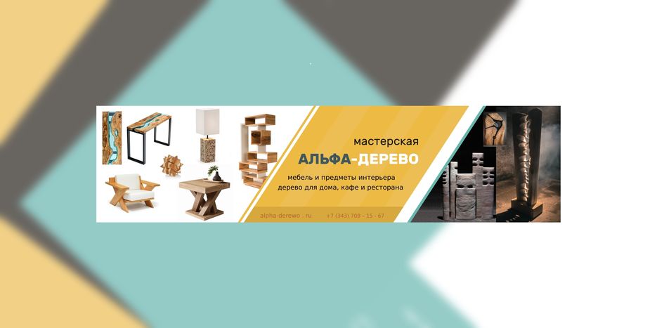 Баннер для Сергея 13 на подложке.jpg