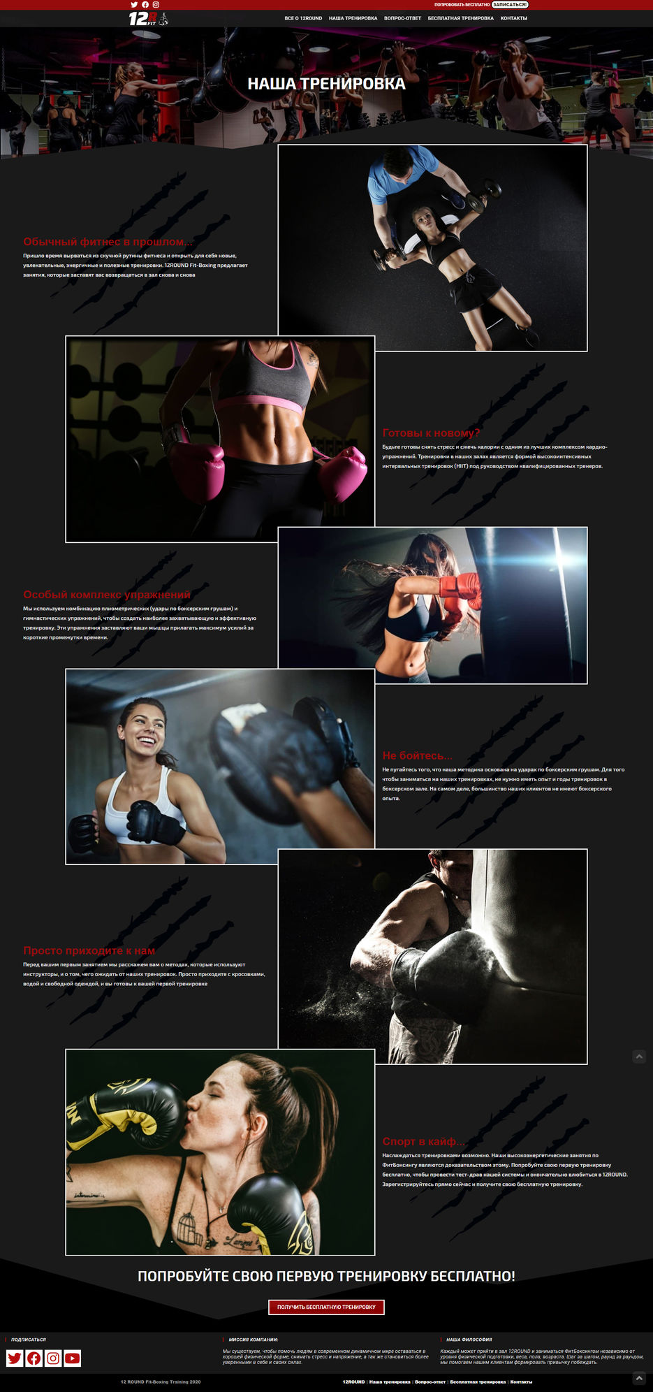 12Round-red-page-2.jpg