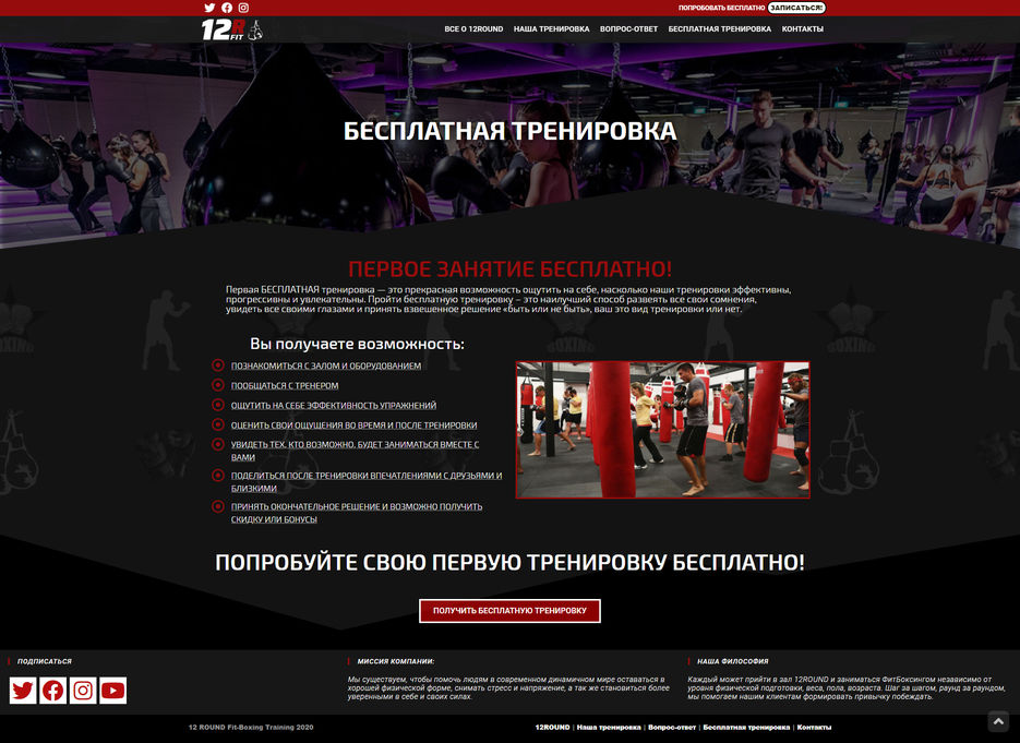 12Round-red-page-4.jpg