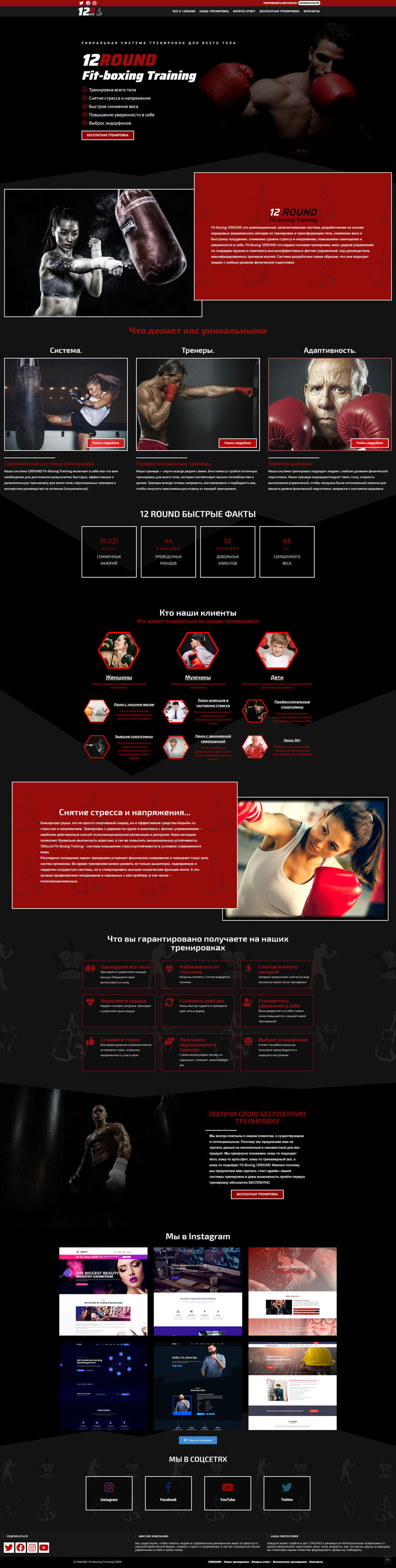 12Round-red-main.jpg