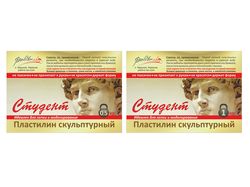 Наклейка/этикетка -Пластилин скульптурный "Студент