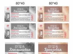 Пудра алюминевая и бронзовая