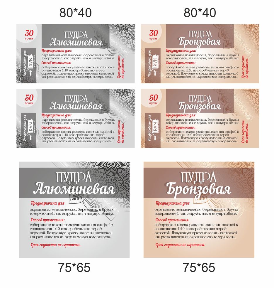 Пудра алюминевая и бронзовая.jpg