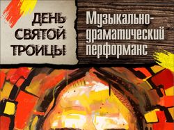 Банер_Спектакль Сын человеческий-ХНАТОБ