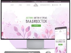Дизайн Интернет-магазина цветов (Владивосток)