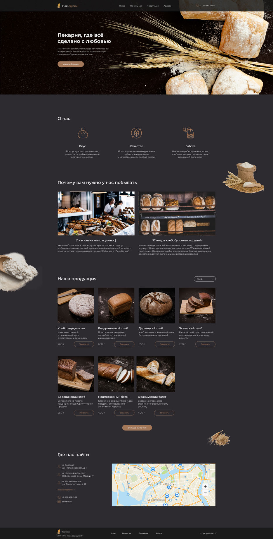 Bakery.jpg