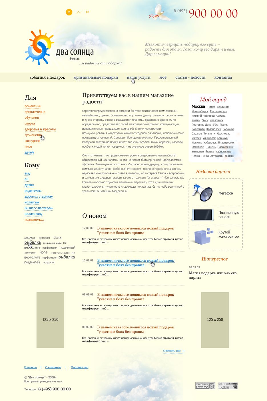 Для конкурса "Два солнца".png
