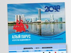 Календарь для АН