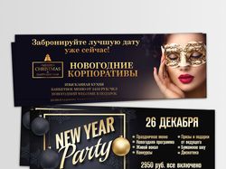Листовки