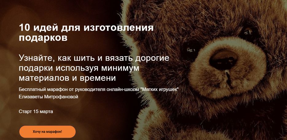 1 Скриншот лендинга(использован мой текст).png