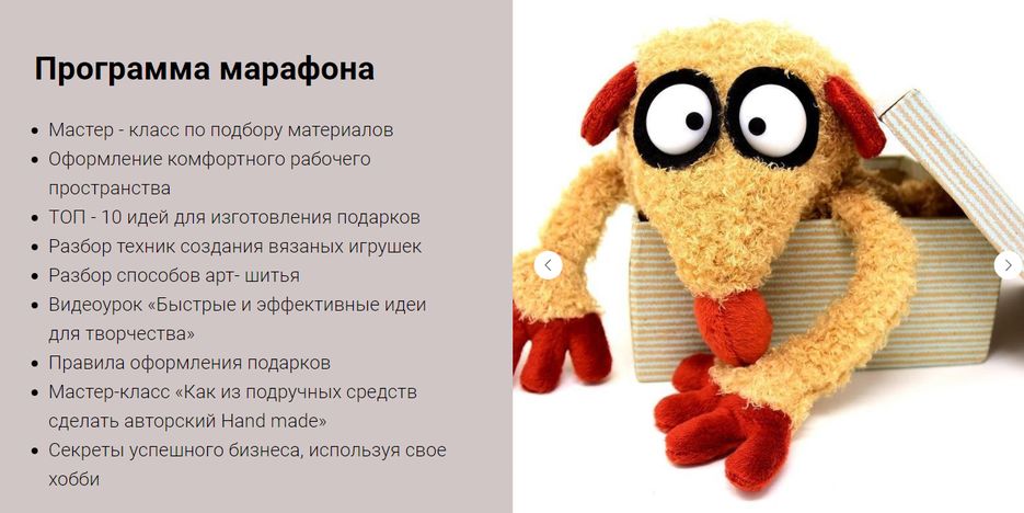 4 Скриншот лендинга(использован мой текст).png
