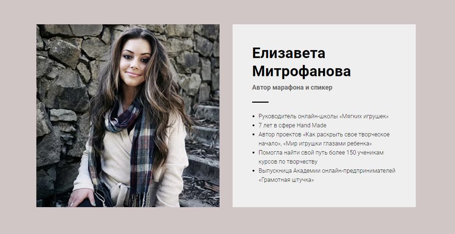 5 Скриншот лендинга(использован мой текст).png