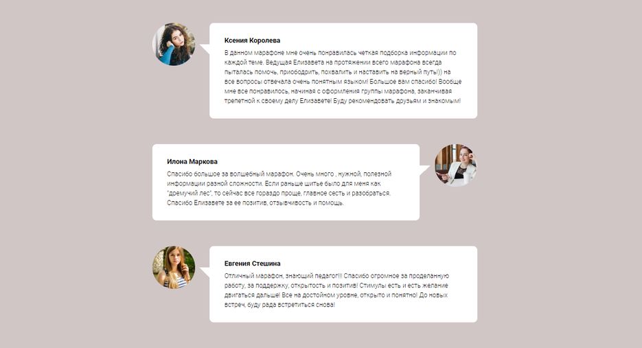 6 Скриншот лендинга(использован мой текст).png