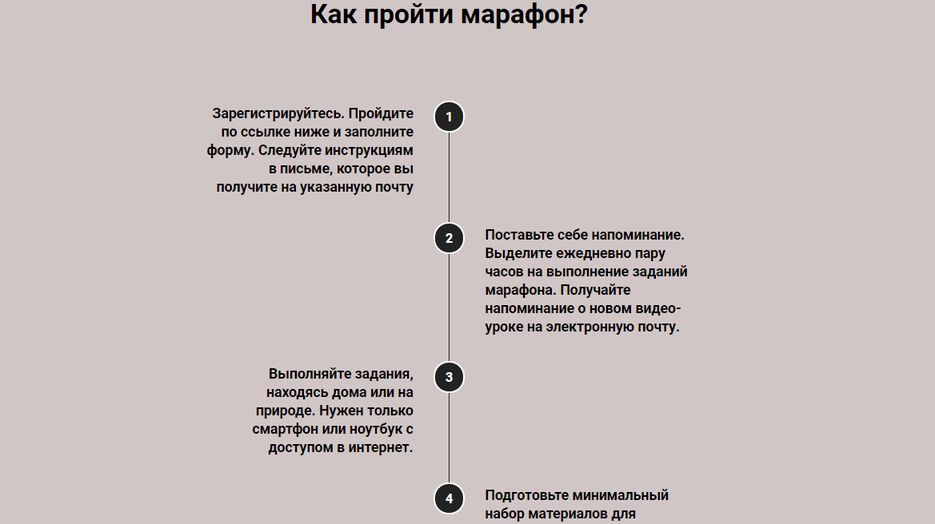 7 Скриншот лендинга(использован мой текст).png