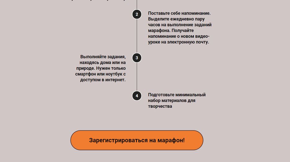 8 Скриншот лендинга(использован мой текст).png